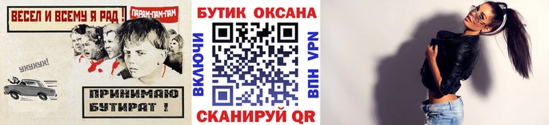 БУТИРАТ 1.4BDO  KRAKEN рабочий сайт  Пионерский 
