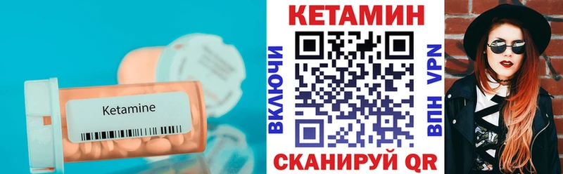 купить наркотики цена Пионерский КЕТАМИН ketamine