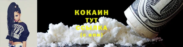 кокаин премиум Белокуриха