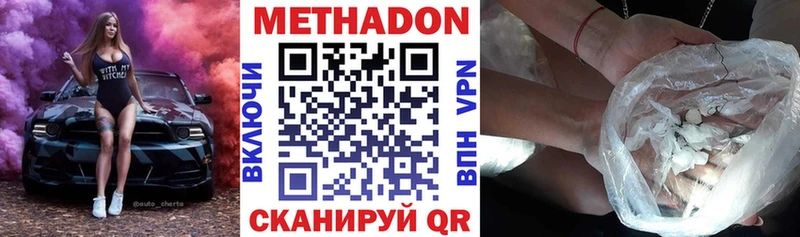 Метадон мёд  Пионерский 