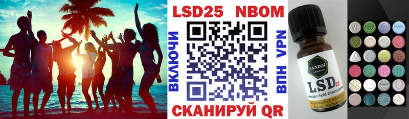 Марки 25I-NBOMe 1,8мг  Пионерский 